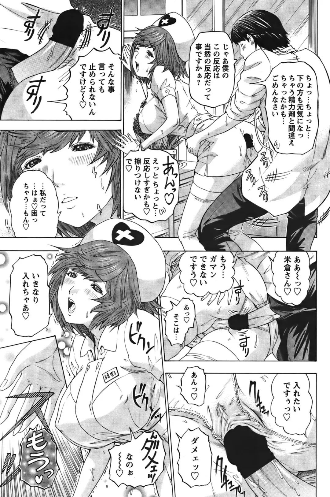 COMIC Bazooka 2011-12 Fhentai - Page 140