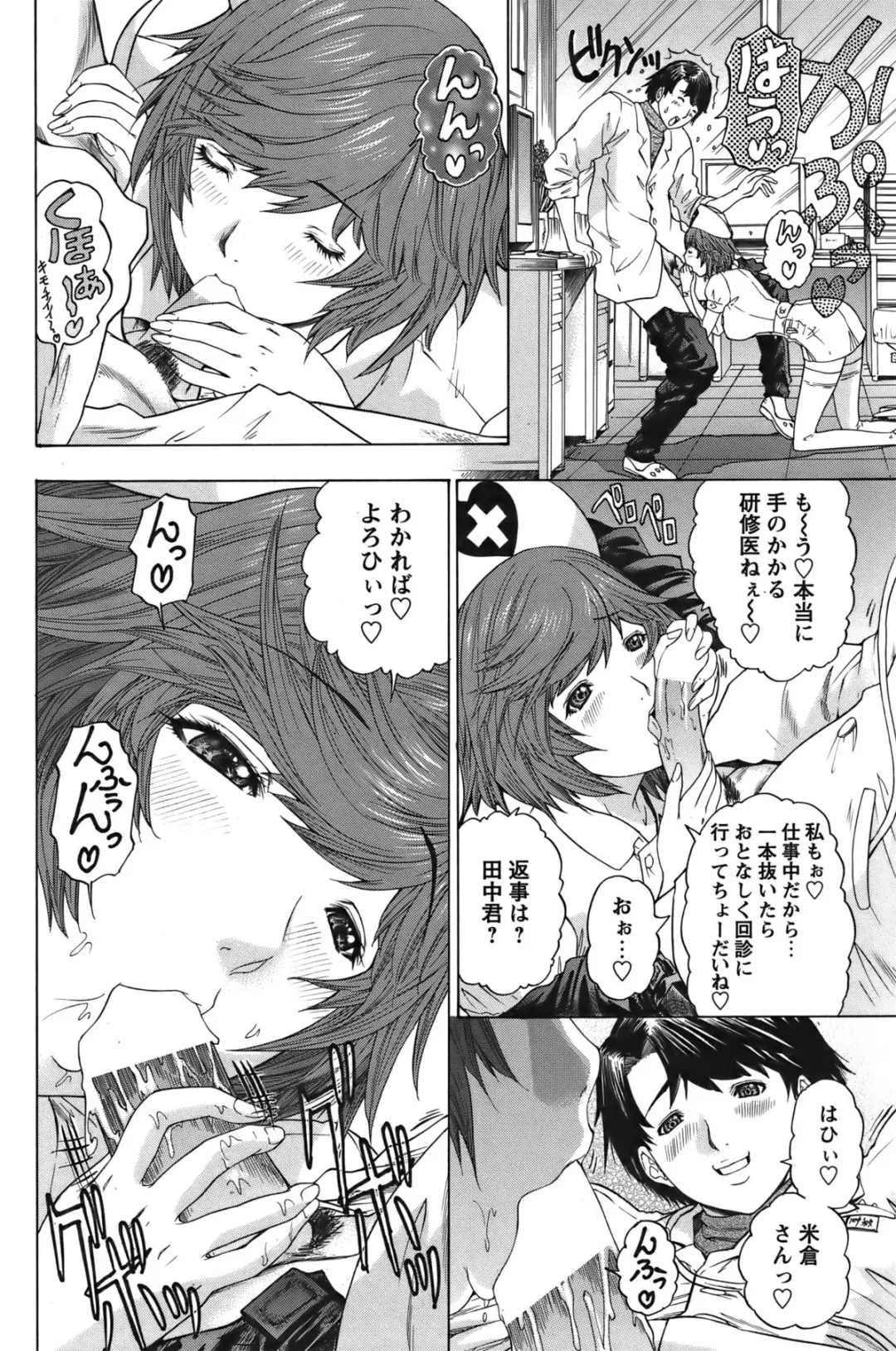 COMIC Bazooka 2011-12 Fhentai - Page 141