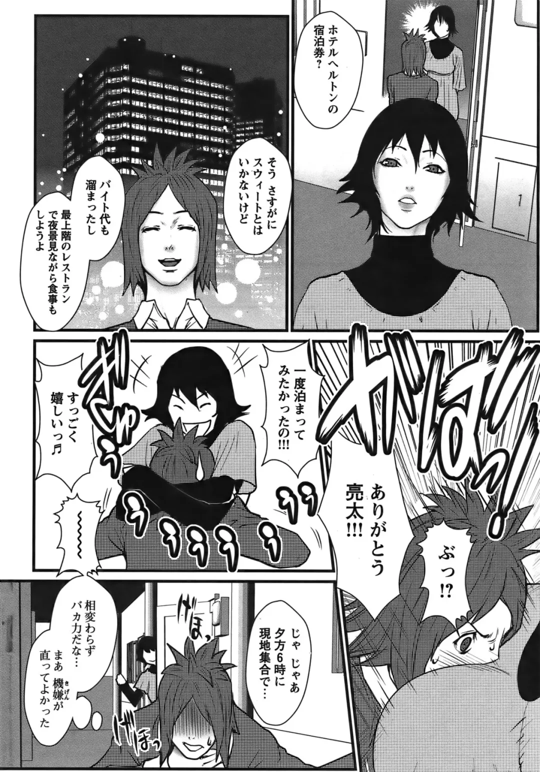 COMIC Bazooka 2011-12 Fhentai - Page 15