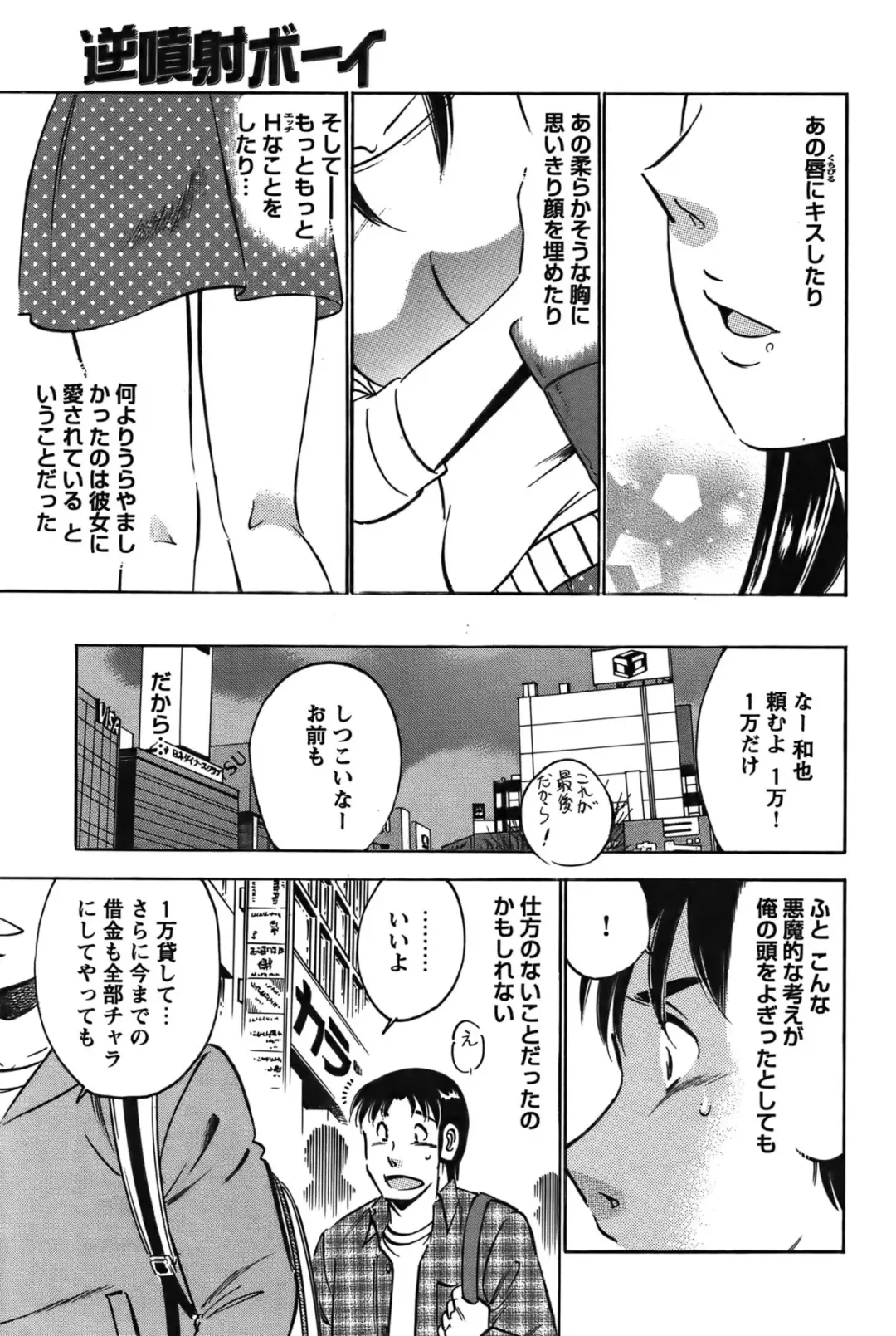 COMIC Bazooka 2011-12 Fhentai - Page 158