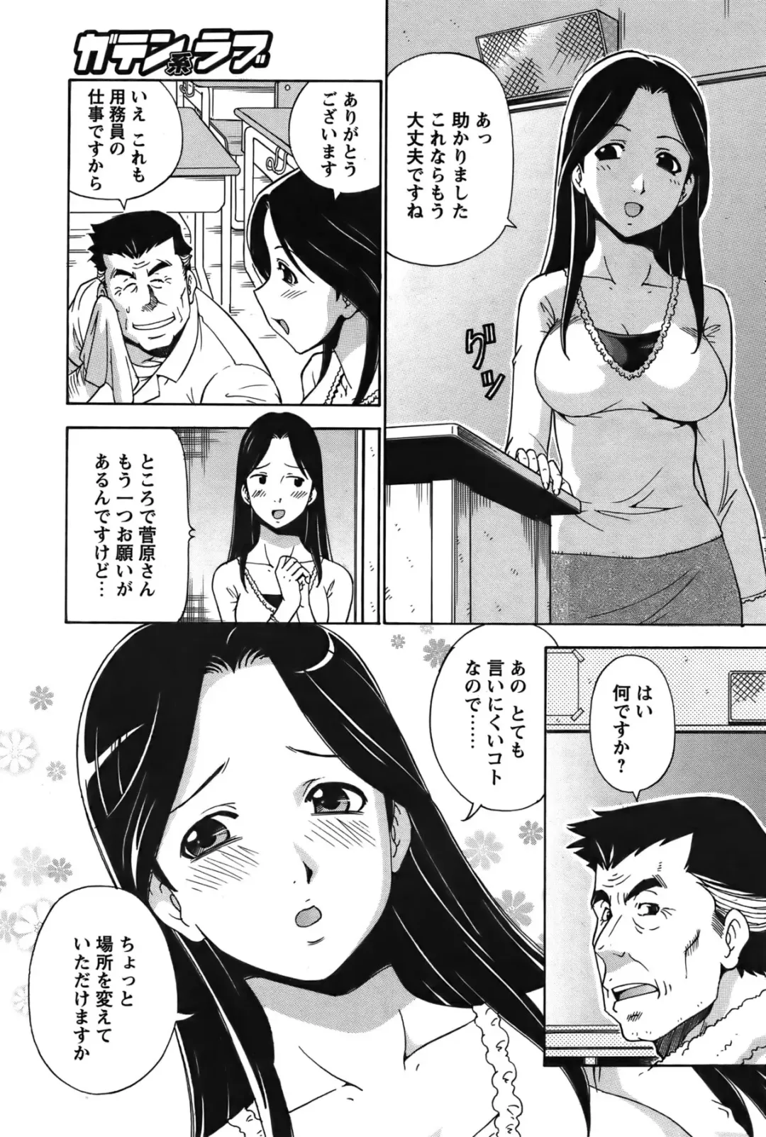 COMIC Bazooka 2011-12 Fhentai - Page 174