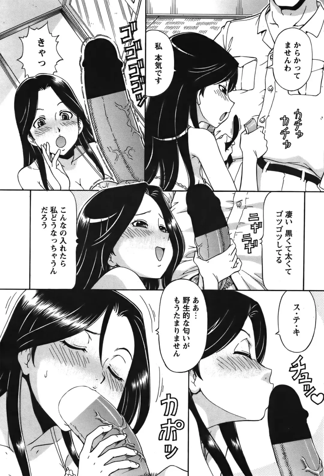 COMIC Bazooka 2011-12 Fhentai - Page 178