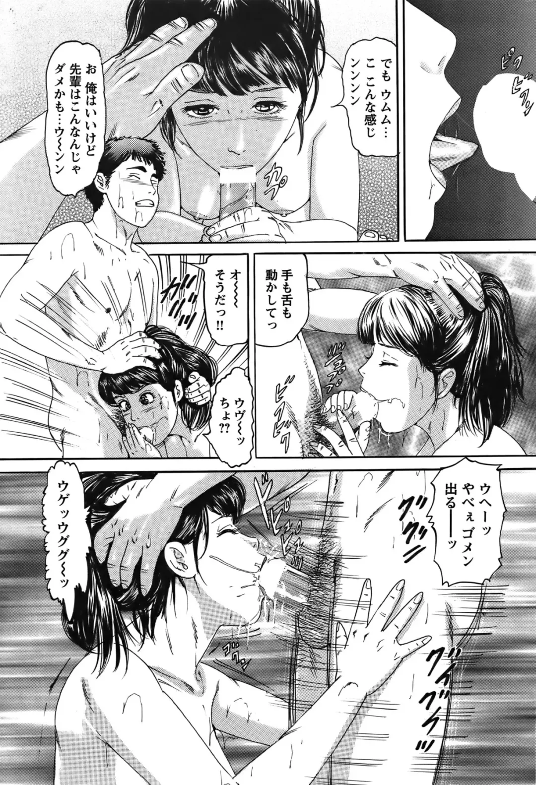 COMIC Bazooka 2011-12 Fhentai - Page 198