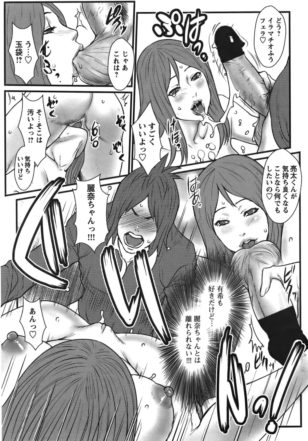 COMIC Bazooka 2011-12 Fhentai - Page 20