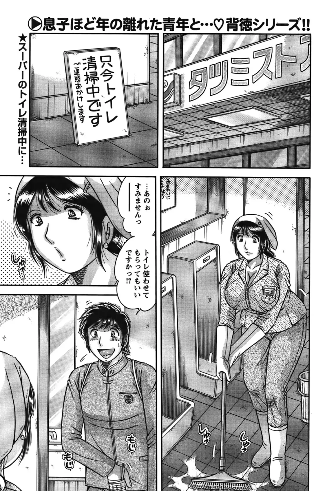 COMIC Bazooka 2011-12 Fhentai - Page 208