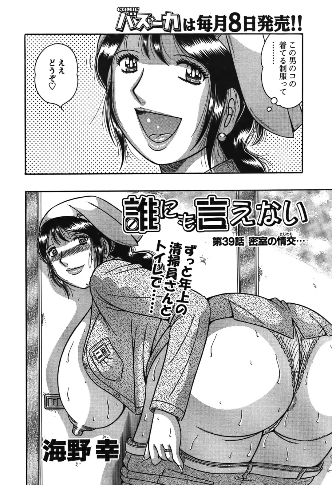 COMIC Bazooka 2011-12 Fhentai - Page 209