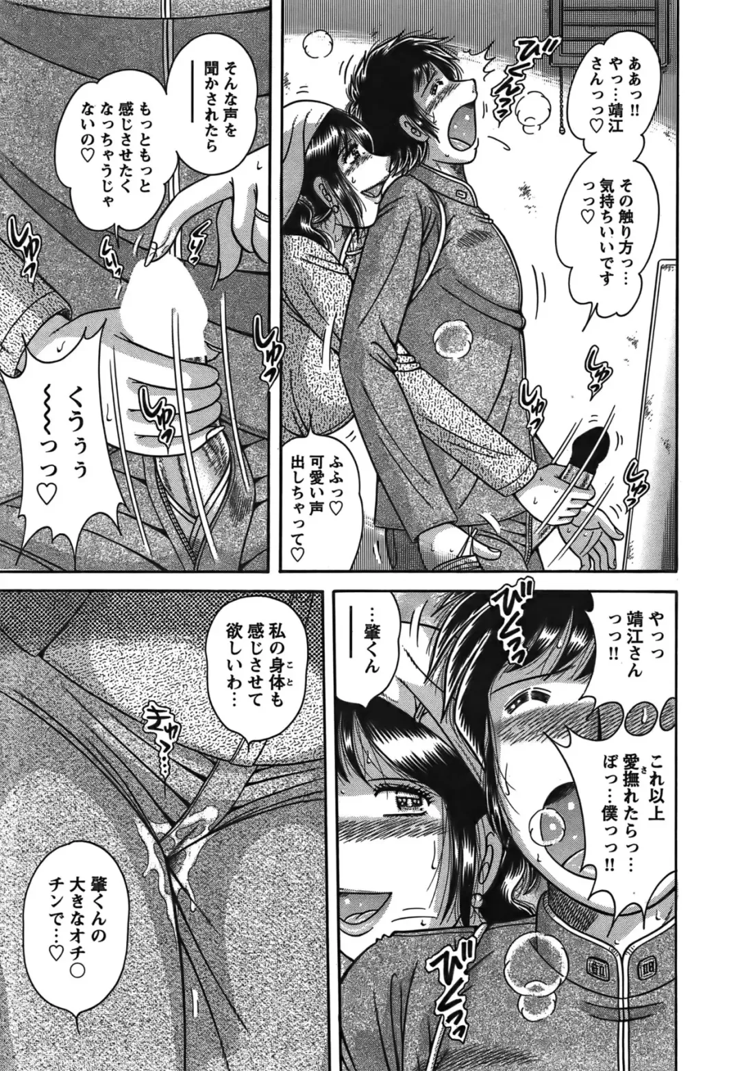 COMIC Bazooka 2011-12 Fhentai - Page 214