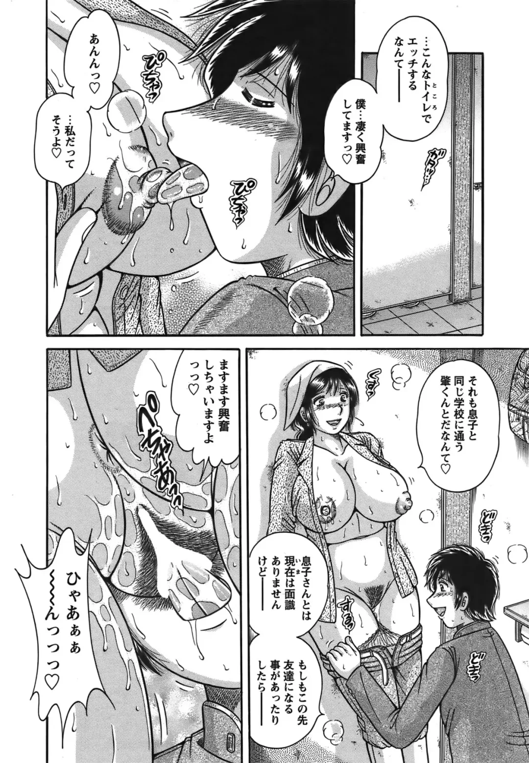 COMIC Bazooka 2011-12 Fhentai - Page 215