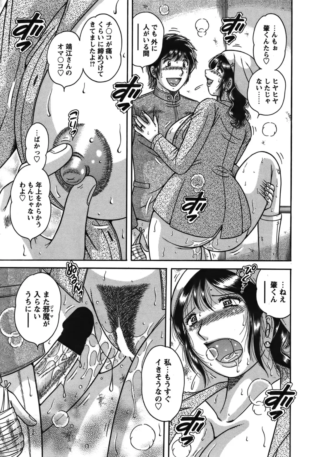 COMIC Bazooka 2011-12 Fhentai - Page 220