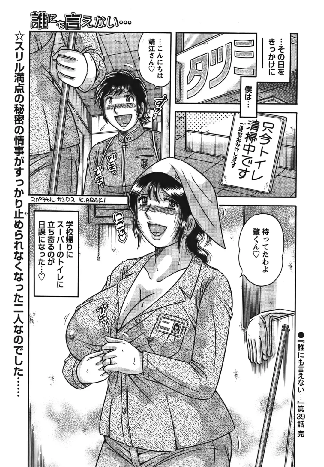 COMIC Bazooka 2011-12 Fhentai - Page 224