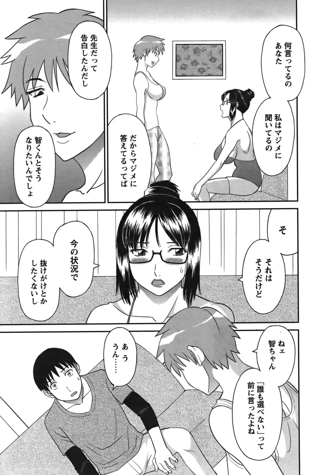 COMIC Bazooka 2011-12 Fhentai - Page 28