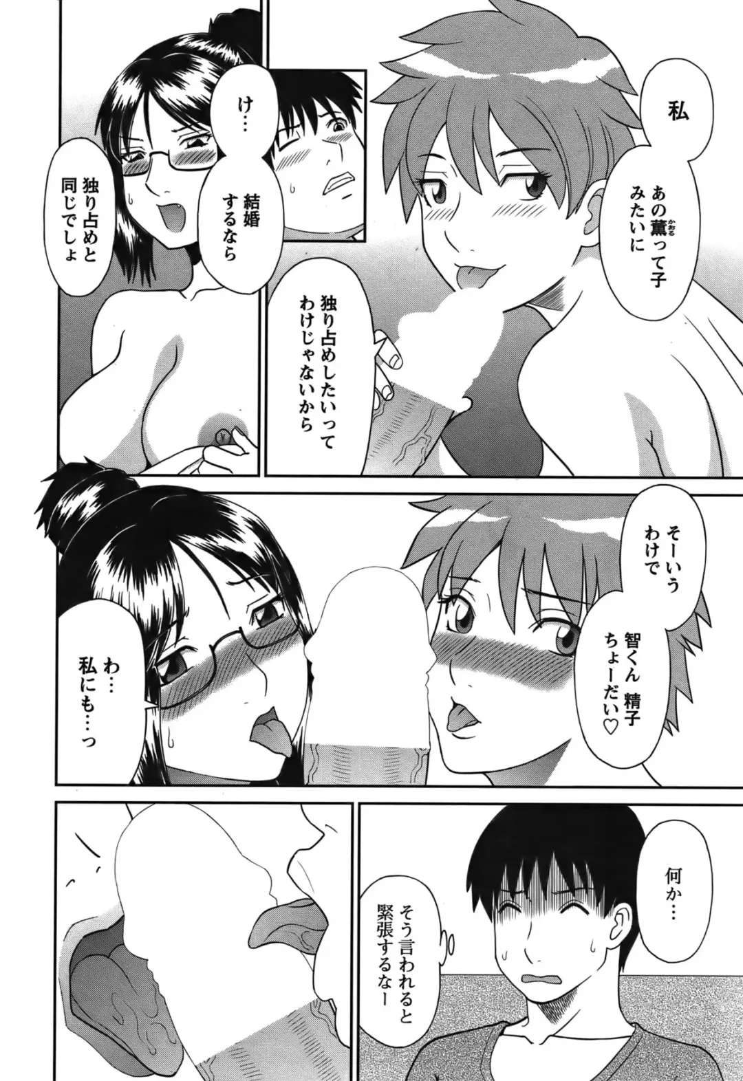 COMIC Bazooka 2011-12 Fhentai - Page 31