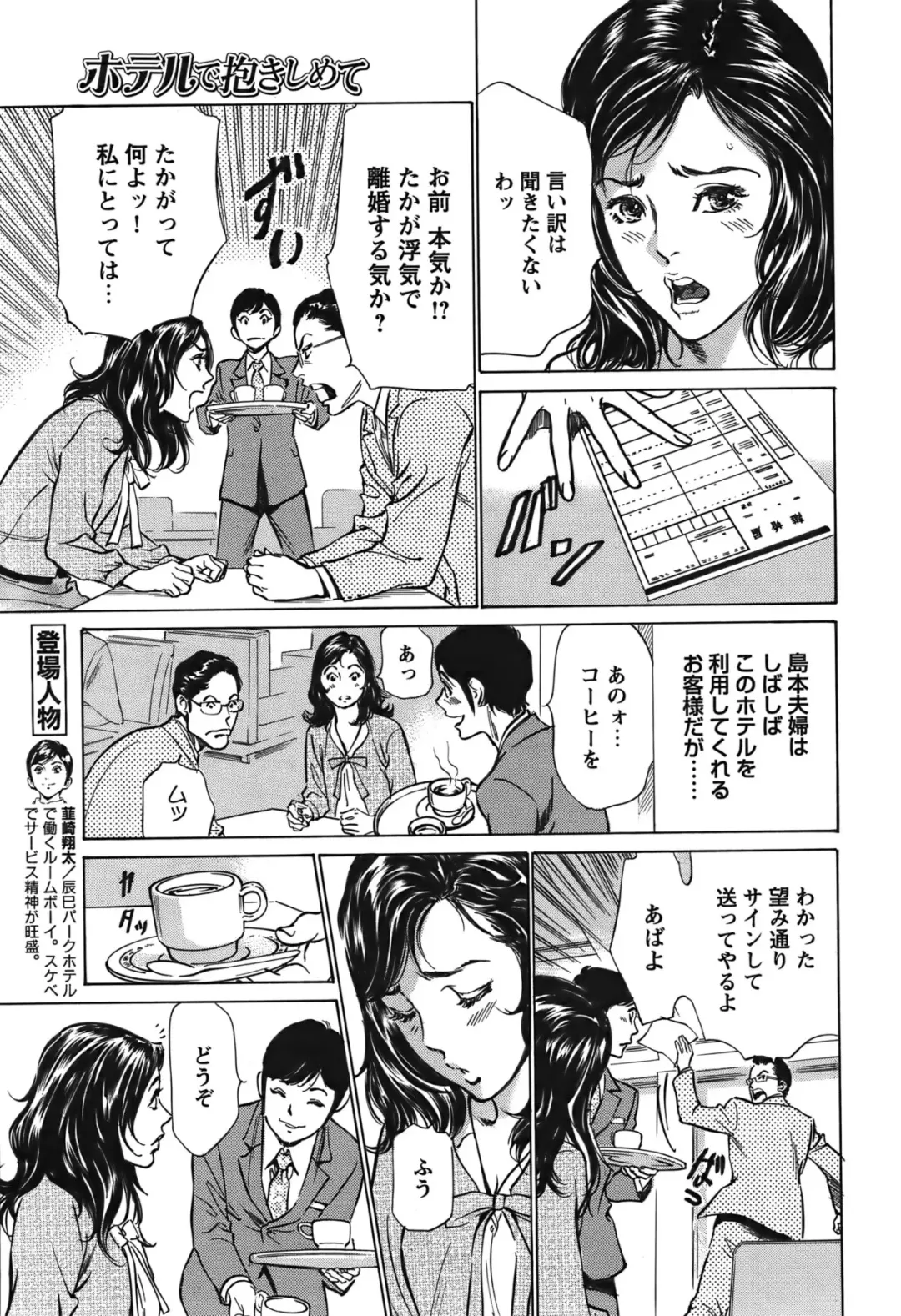 COMIC Bazooka 2011-12 Fhentai - Page 48