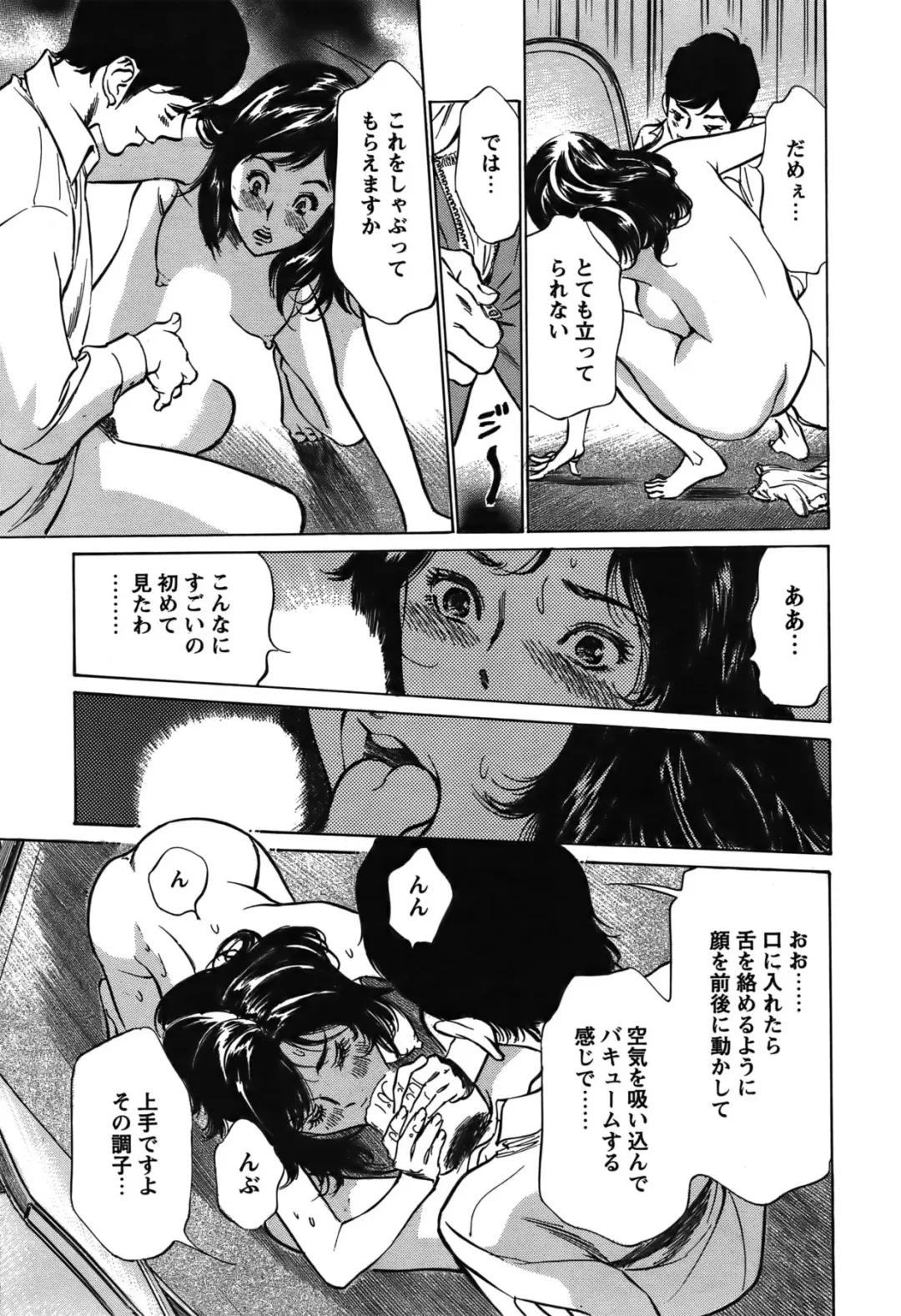 COMIC Bazooka 2011-12 Fhentai - Page 54