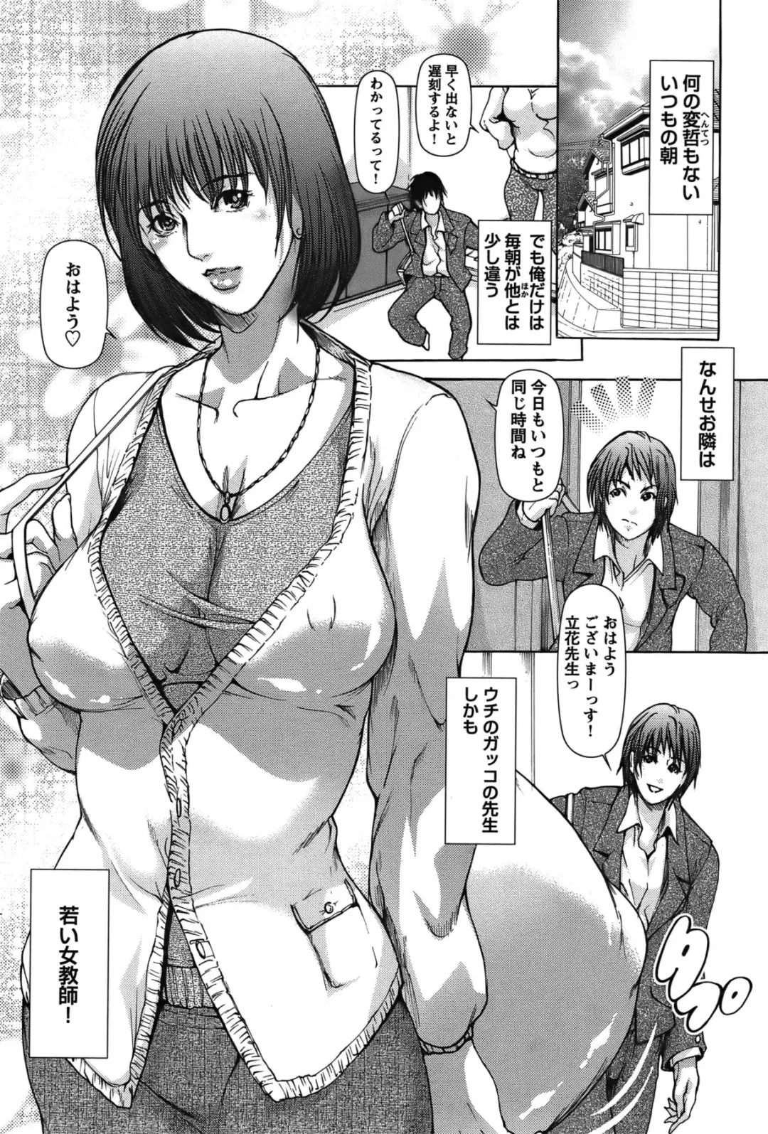 COMIC Bazooka 2011-12 Fhentai - Page 67