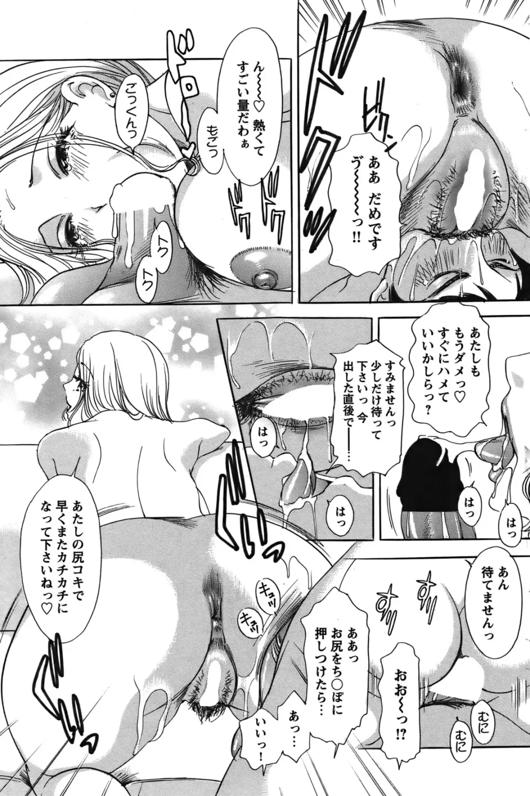 COMIC Bazooka 2011-12 Fhentai - Page 92