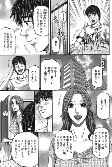 COMIC Bazooka 2011-12 Fhentai - Page 102