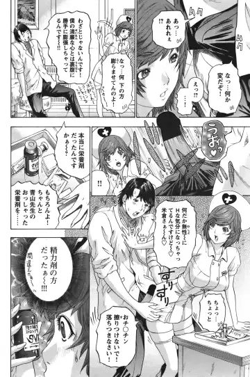 COMIC Bazooka 2011-12 Fhentai - Page 139