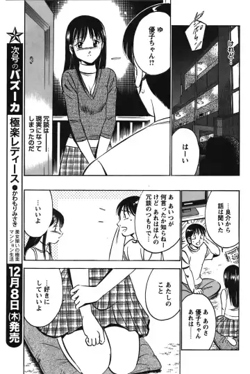 COMIC Bazooka 2011-12 Fhentai - Page 160