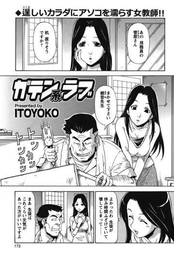 COMIC Bazooka 2011-12 Fhentai - Page 172