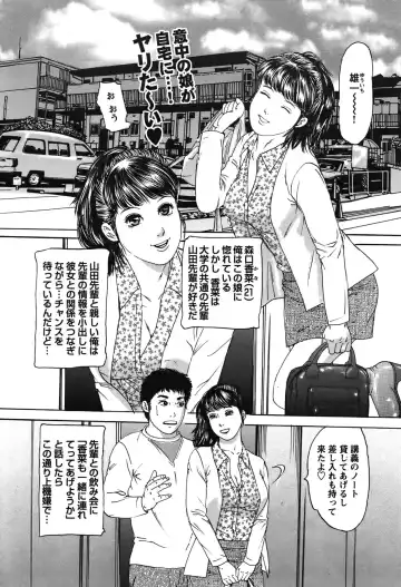 COMIC Bazooka 2011-12 Fhentai - Page 190