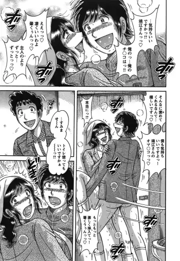 COMIC Bazooka 2011-12 Fhentai - Page 218