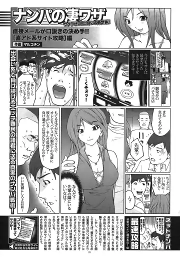 COMIC Bazooka 2011-12 Fhentai - Page 228
