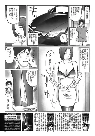 COMIC Bazooka 2011-12 Fhentai - Page 230