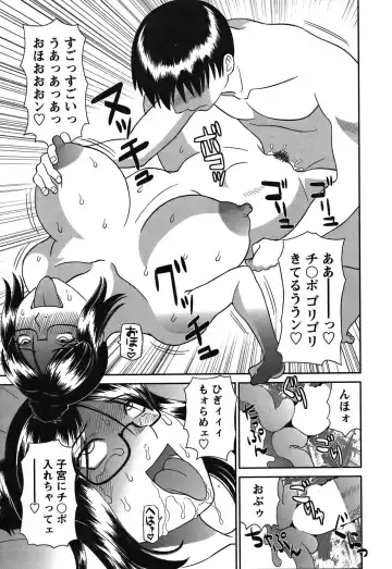 COMIC Bazooka 2011-12 Fhentai - Page 42