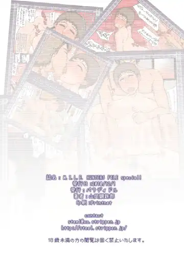 [Yamaoka Koutetsurou] M.I.L.F. HUNTERS FILE SPECIAL 2010 WINTER Fhentai - Page 9