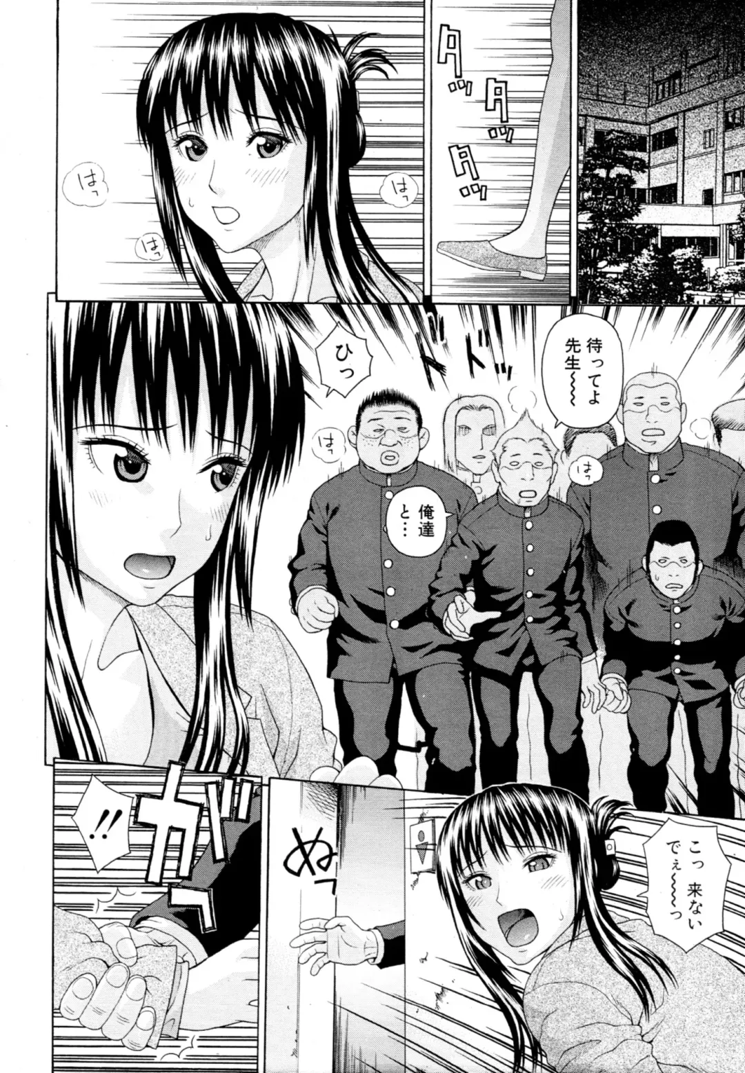 [Dakouin Saburou] School of the Rape Ch.01-03 Fhentai - Page 10