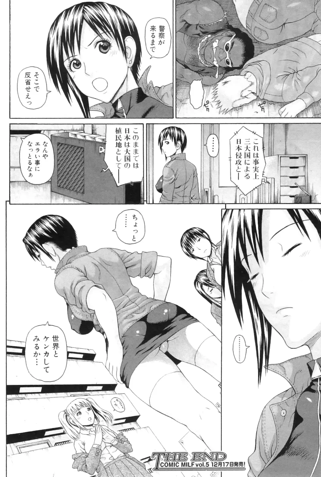 [Dakouin Saburou] School of the Rape Ch.01-03 Fhentai - Page 101