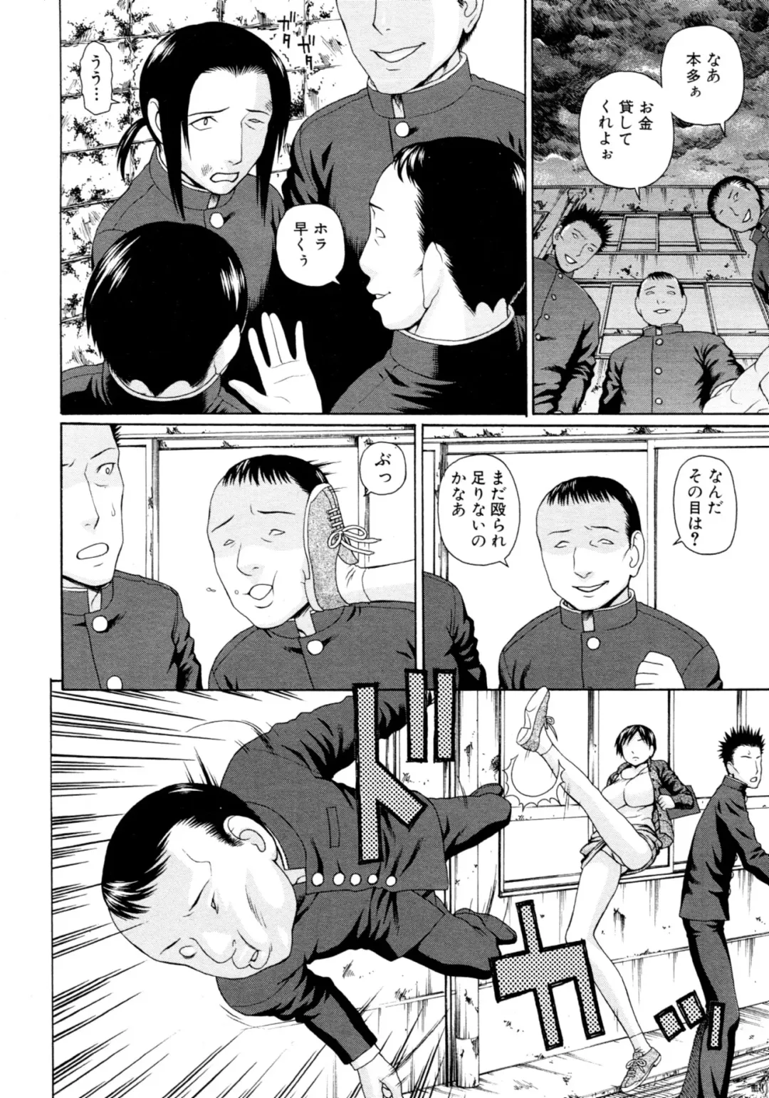 [Dakouin Saburou] School of the Rape Ch.01-03 Fhentai - Page 35