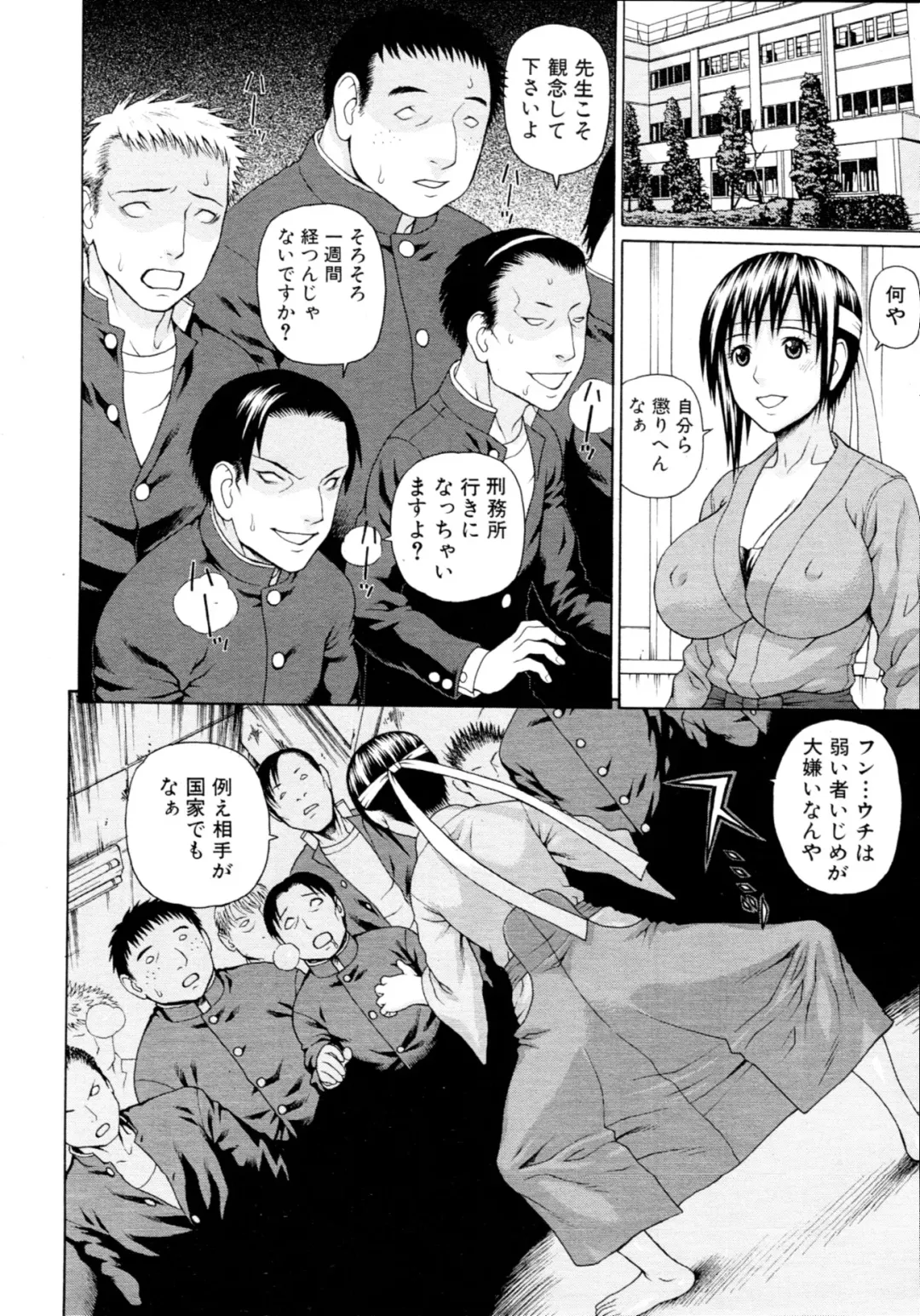 [Dakouin Saburou] School of the Rape Ch.01-03 Fhentai - Page 39