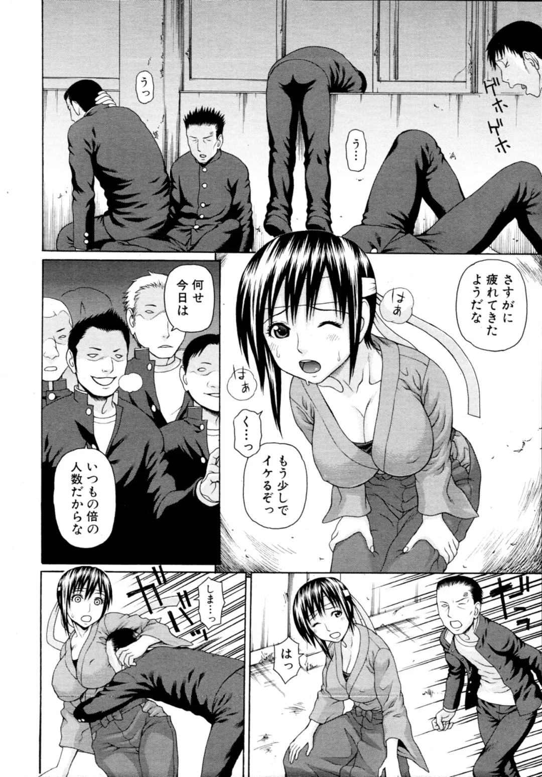 [Dakouin Saburou] School of the Rape Ch.01-03 Fhentai - Page 41