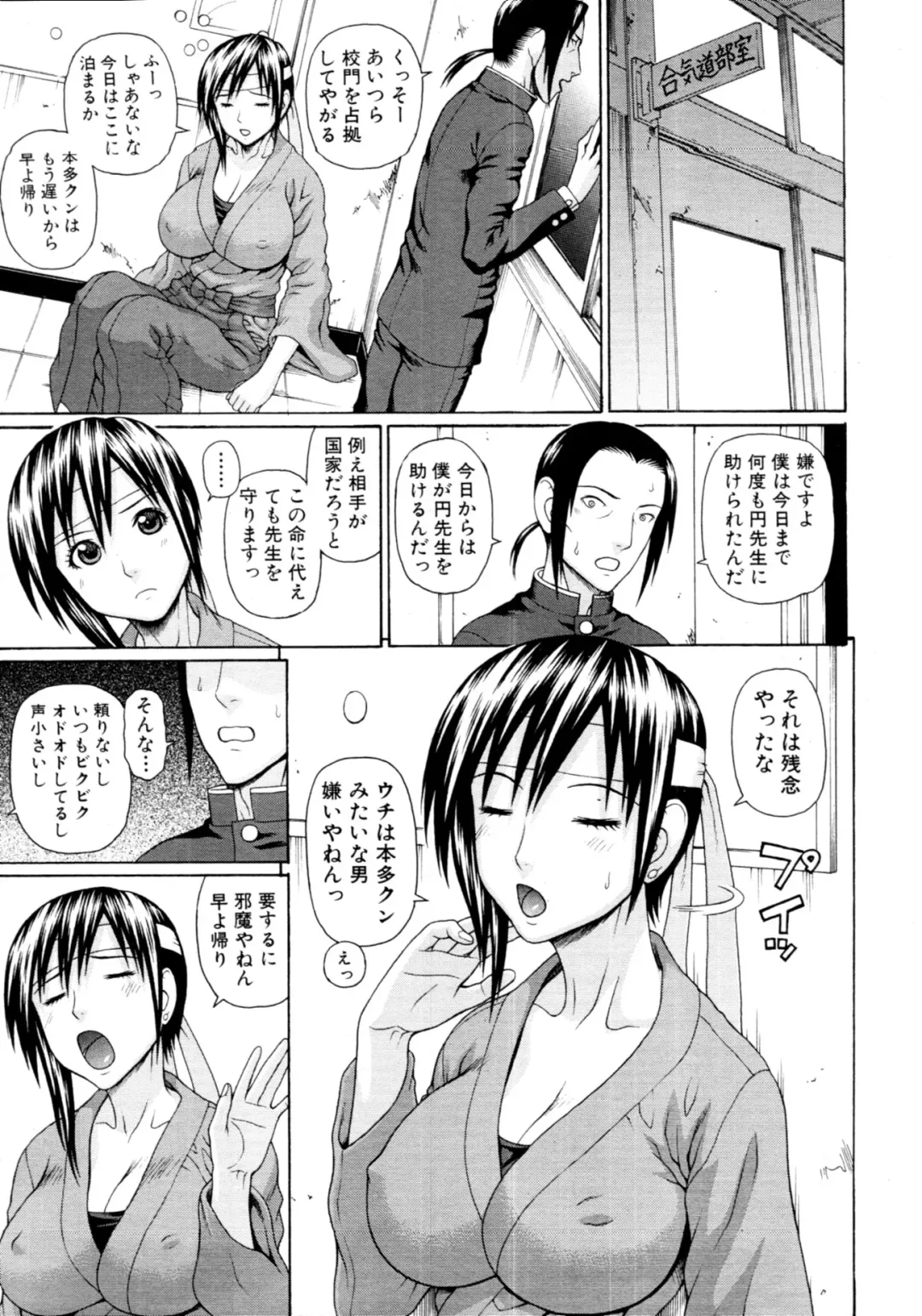 [Dakouin Saburou] School of the Rape Ch.01-03 Fhentai - Page 44