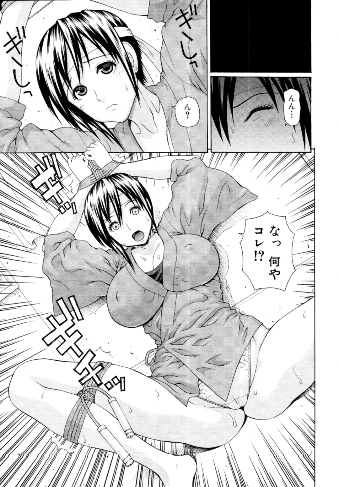 [Dakouin Saburou] School of the Rape Ch.01-03 Fhentai - Page 46