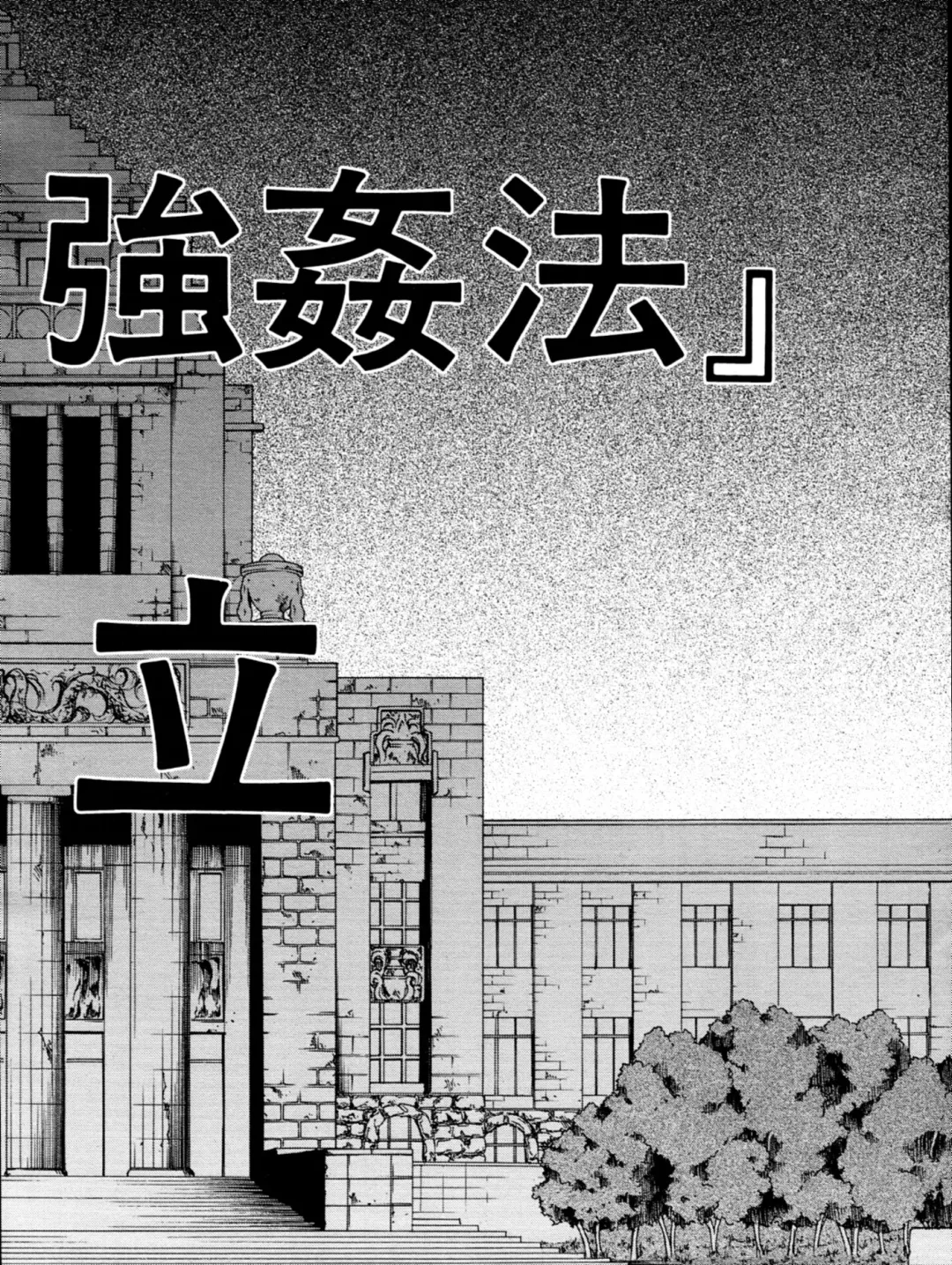 [Dakouin Saburou] School of the Rape Ch.01-03 Fhentai - Page 6