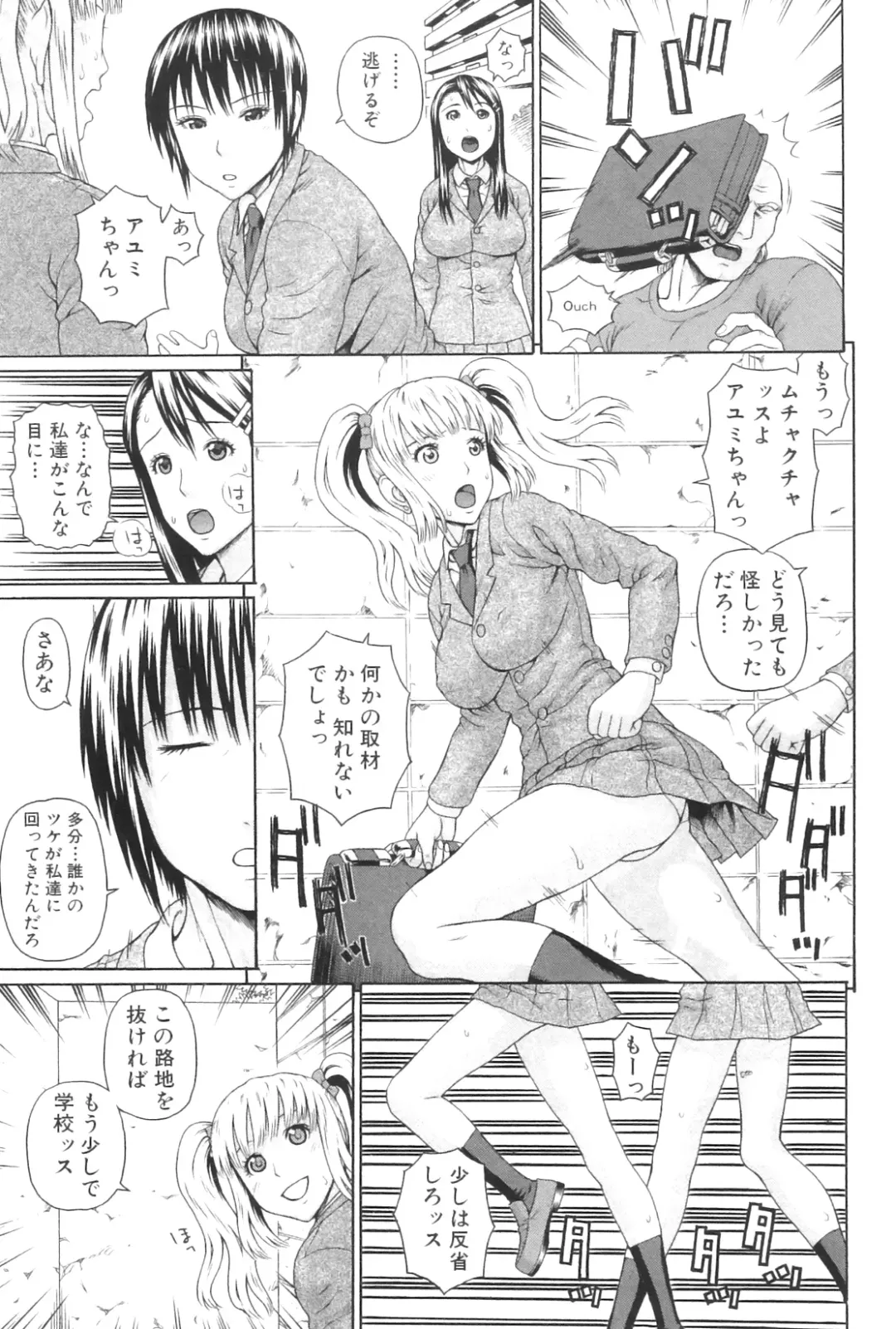 [Dakouin Saburou] School of the Rape Ch.01-03 Fhentai - Page 70