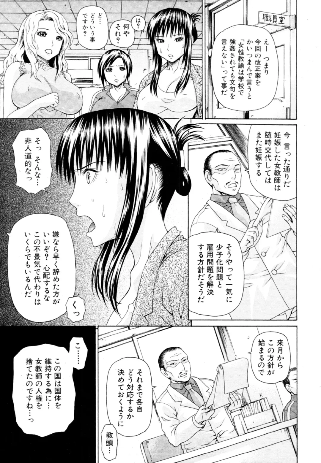 [Dakouin Saburou] School of the Rape Ch.01-03 Fhentai - Page 9