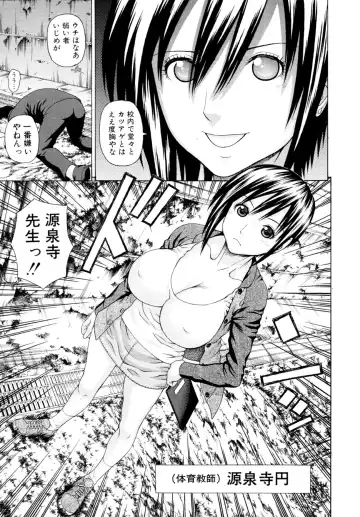 [Dakouin Saburou] School of the Rape Ch.01-03 Fhentai - Page 36