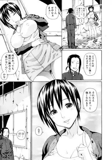 [Dakouin Saburou] School of the Rape Ch.01-03 Fhentai - Page 38