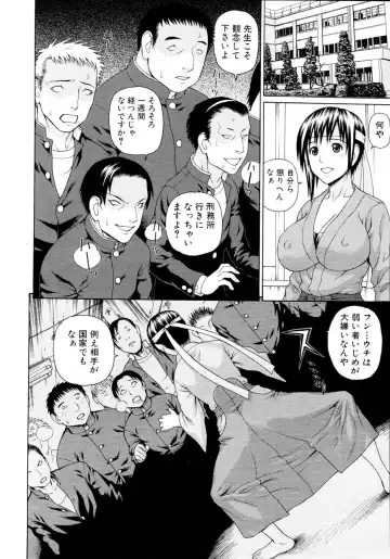 [Dakouin Saburou] School of the Rape Ch.01-03 Fhentai - Page 39