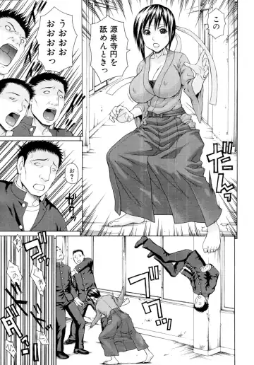 [Dakouin Saburou] School of the Rape Ch.01-03 Fhentai - Page 40