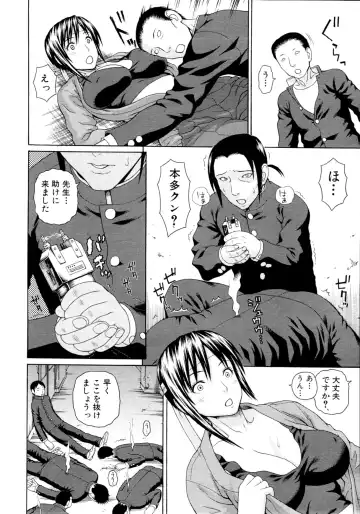 [Dakouin Saburou] School of the Rape Ch.01-03 Fhentai - Page 43