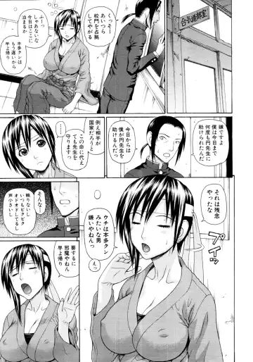 [Dakouin Saburou] School of the Rape Ch.01-03 Fhentai - Page 44