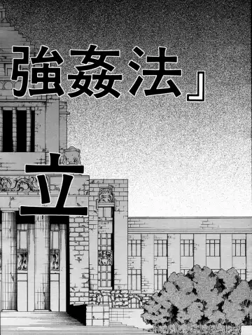 [Dakouin Saburou] School of the Rape Ch.01-03 Fhentai - Page 6