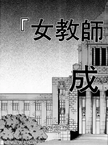 [Dakouin Saburou] School of the Rape Ch.01-03 Fhentai - Page 7