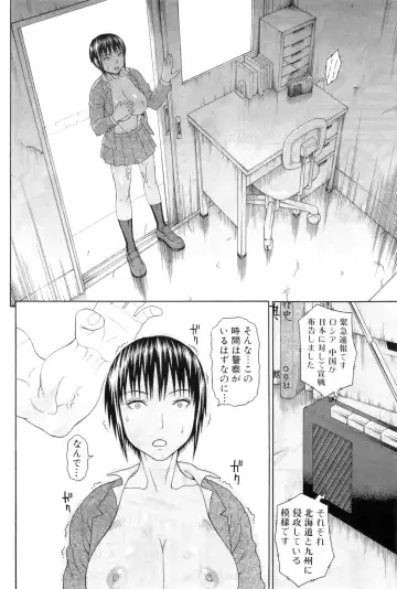 [Dakouin Saburou] School of the Rape Ch.01-03 Fhentai - Page 94