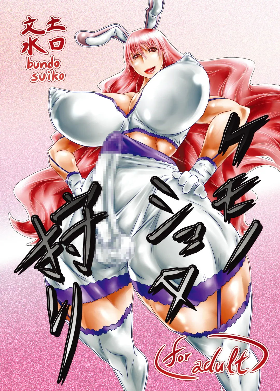 Kemono Shota Kari Fhentai - Page 1